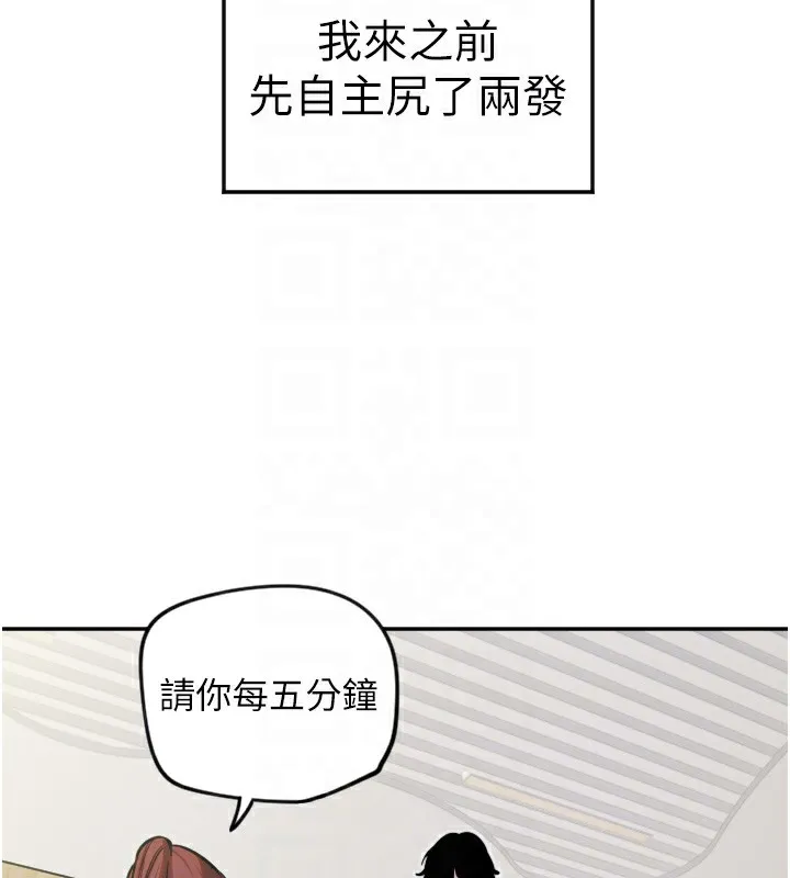 守护天使-第13話-色誘猛男小鮮肉 - 图片 95