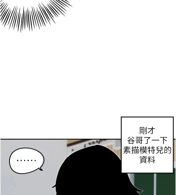 守护天使-第13話-色誘猛男小鮮肉 - 图片 91