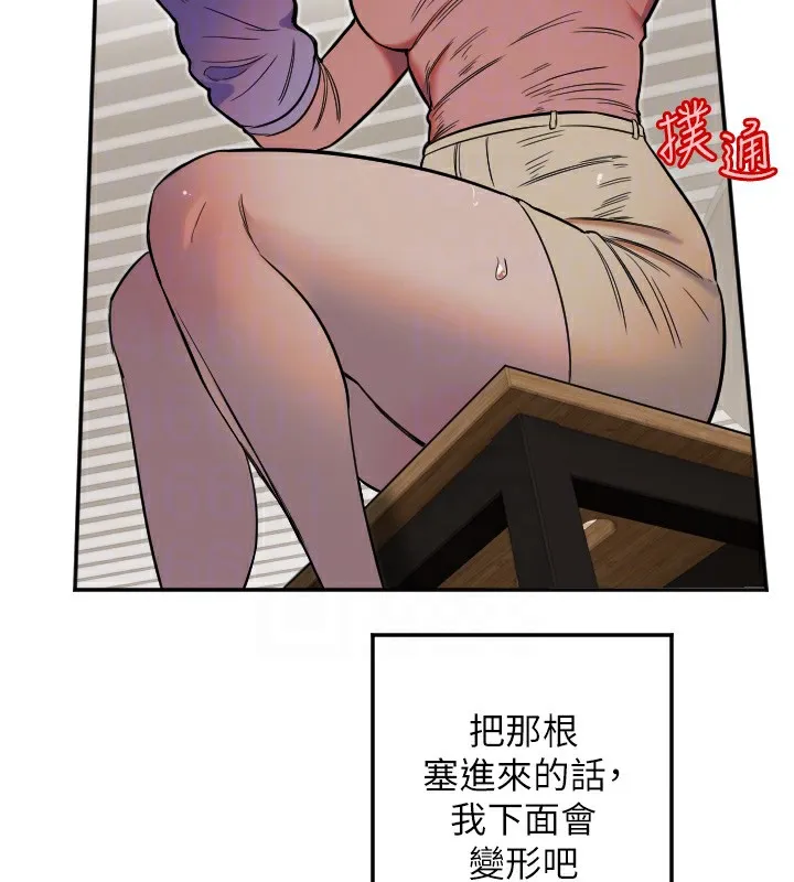 守护天使-第13話-色誘猛男小鮮肉 - 图片 104