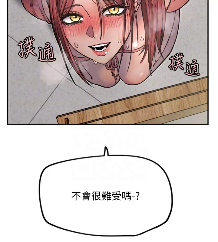 守护天使-第13話-色誘猛男小鮮肉 - 图片 127