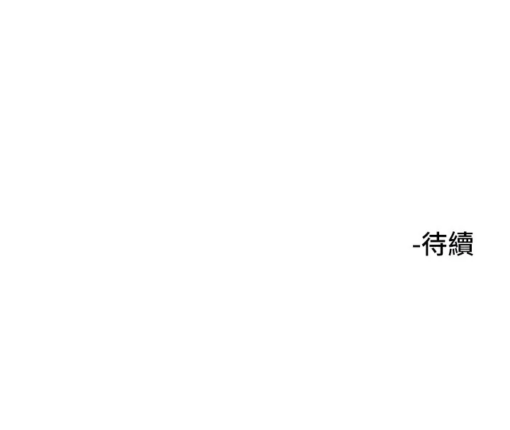 守护天使-第13話-色誘猛男小鮮肉 - 图片 128