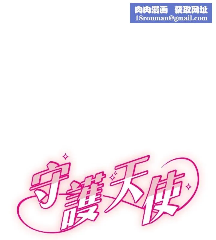 守护天使-第14話-插入即高潮 - 图片 1