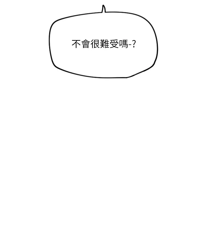 守護天使第14話-插入即高潮