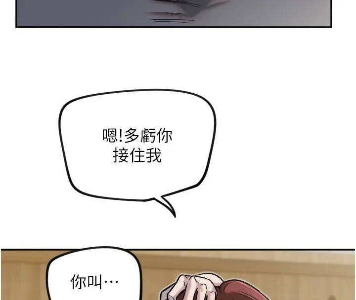 守护天使-第14話-插入即高潮 - 图片 33