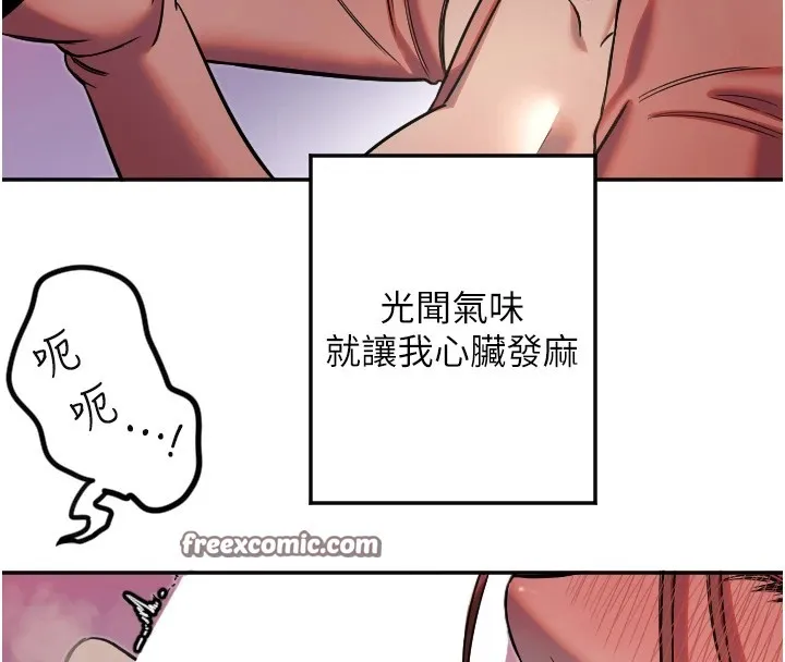 守护天使-第14話-插入即高潮 - 图片 64