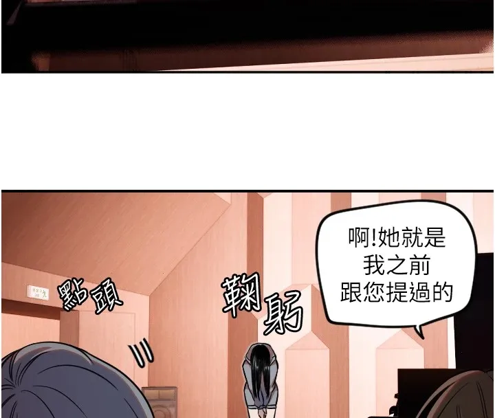 守護天使第15話-下次見面不做愛嗎&hellip;?