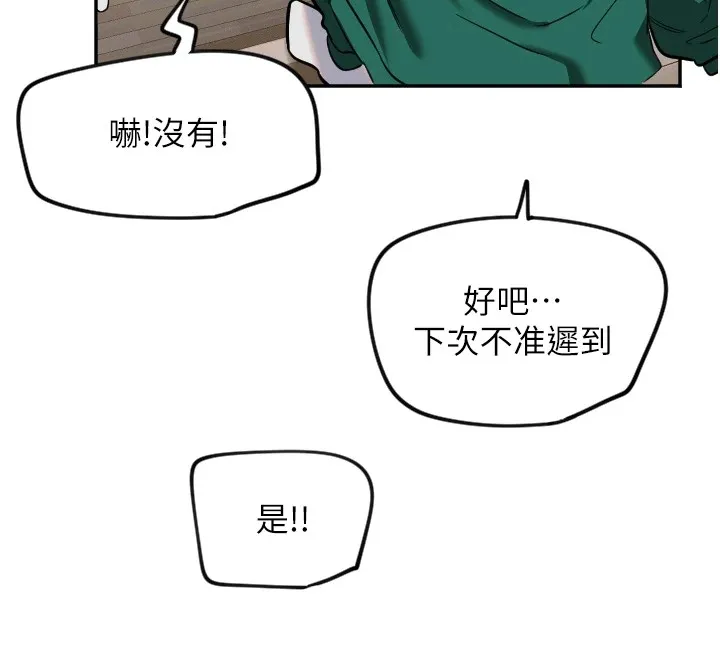 守护天使-第15話-下次見面不做愛嗎…? - 图片 109