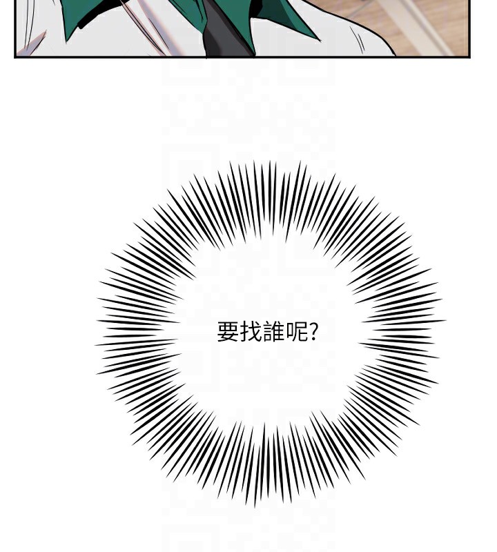 守护天使第15話-下次見面不做愛嗎…?