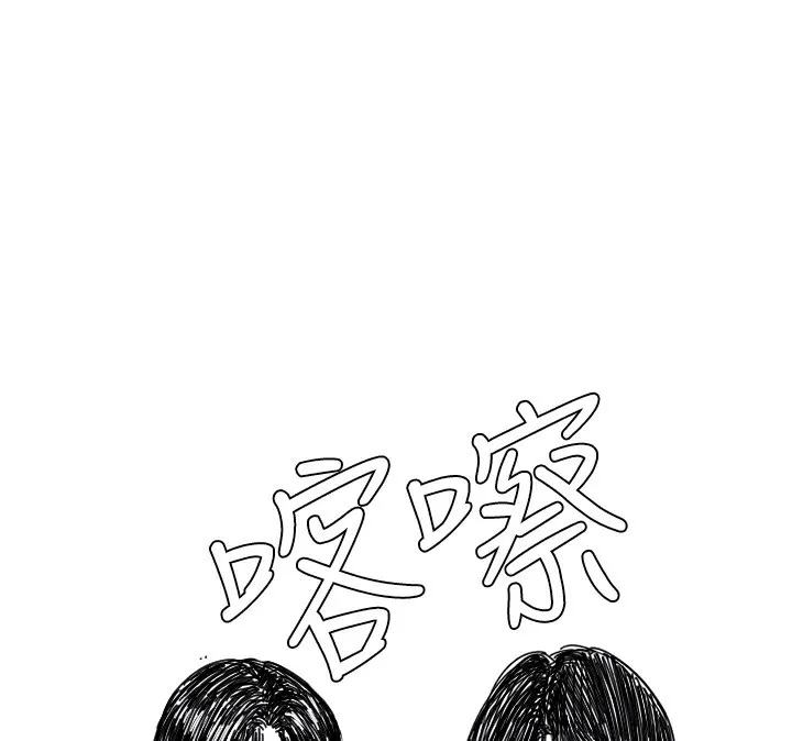 守护天使-第15話-下次見面不做愛嗎…? - 图片 121