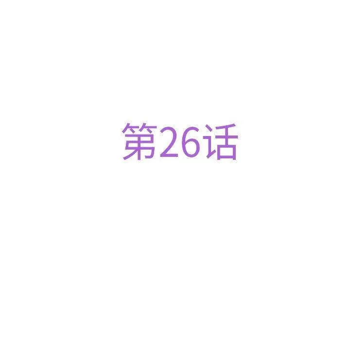 极乐之神第26話
