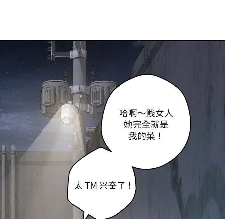 极乐之神-第26話 - 图片 22