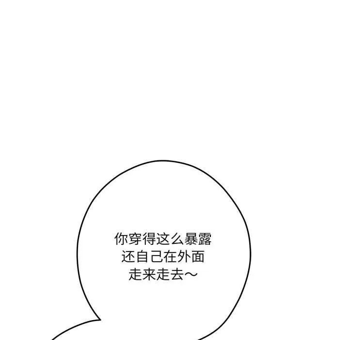 极乐之神-第26話 - 图片 25