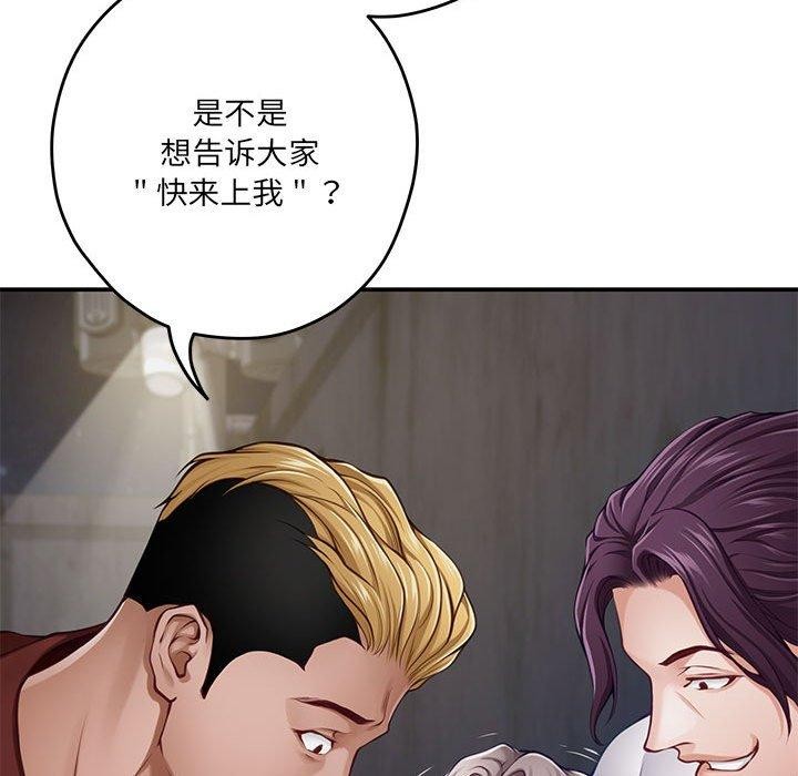 极乐之神第26話