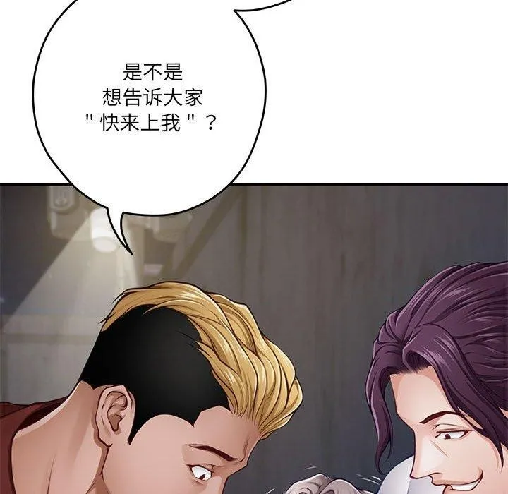 极乐之神第26話