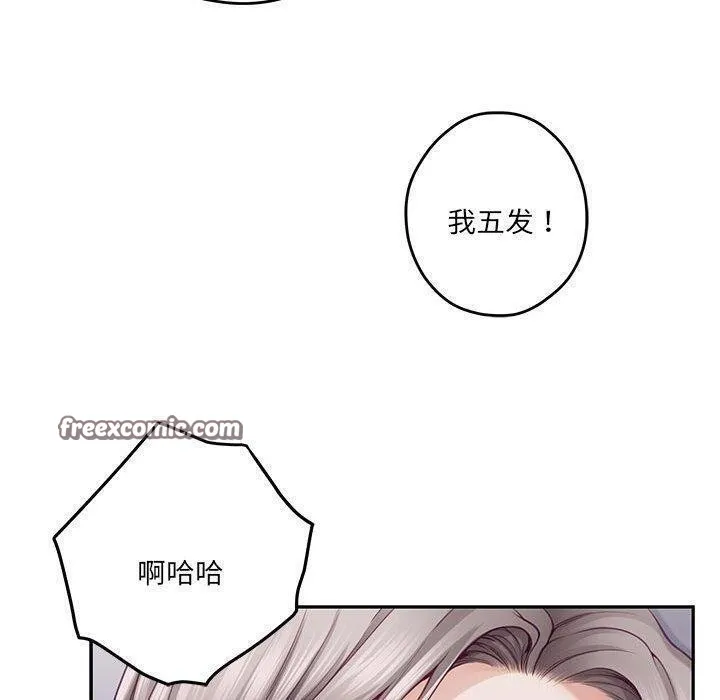 极乐之神第26話