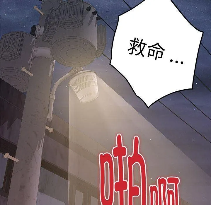 极乐之神-第26話 - 图片 38