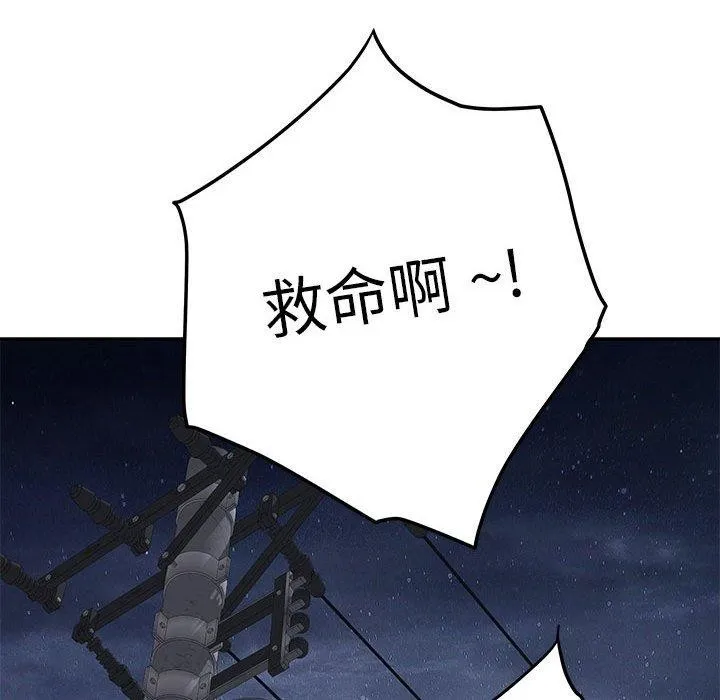 极乐之神-第26話 - 图片 37