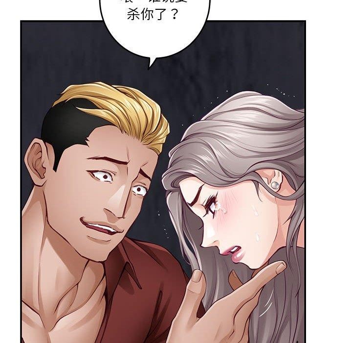 极乐之神第26話