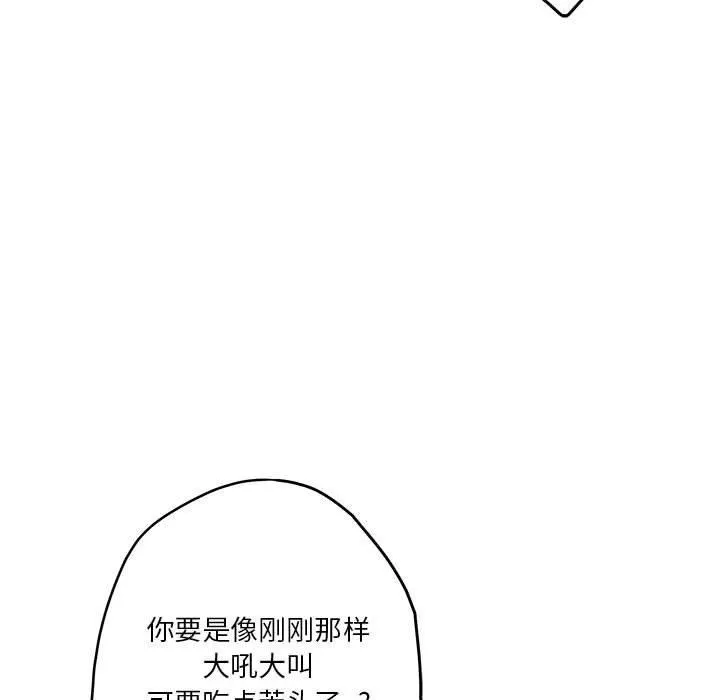 极乐之神-第26話 - 图片 47