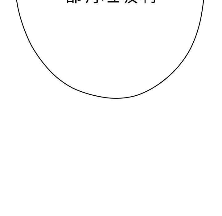 极乐之神第26話