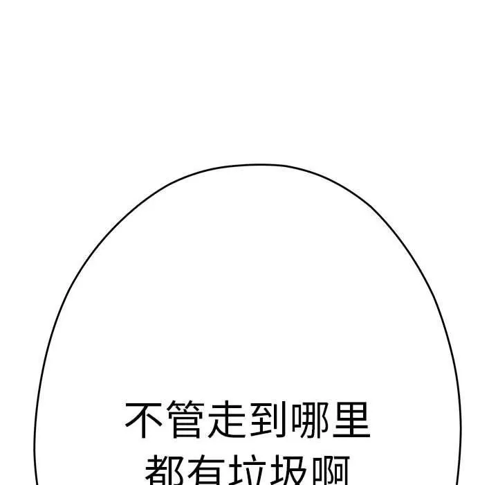 极乐之神-第26話 - 图片 71