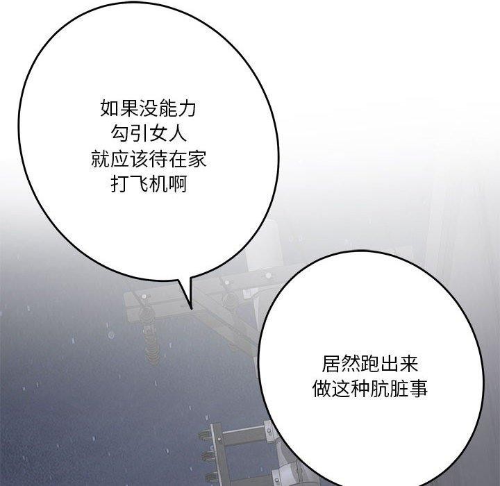 极乐之神第26話