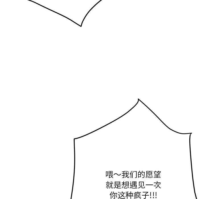 极乐之神第26話