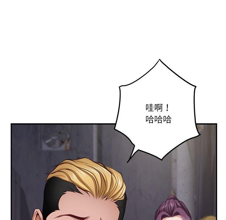 极乐之神第26話