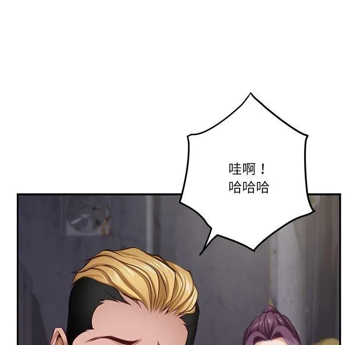 极乐之神第26話