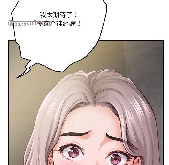 极乐之神-第26話 - 图片 105