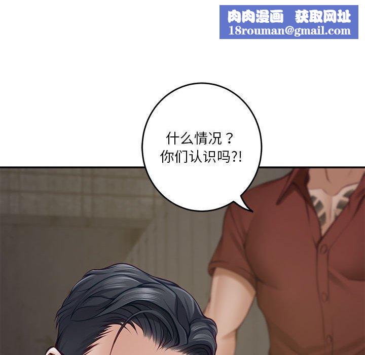 极乐之神第26話