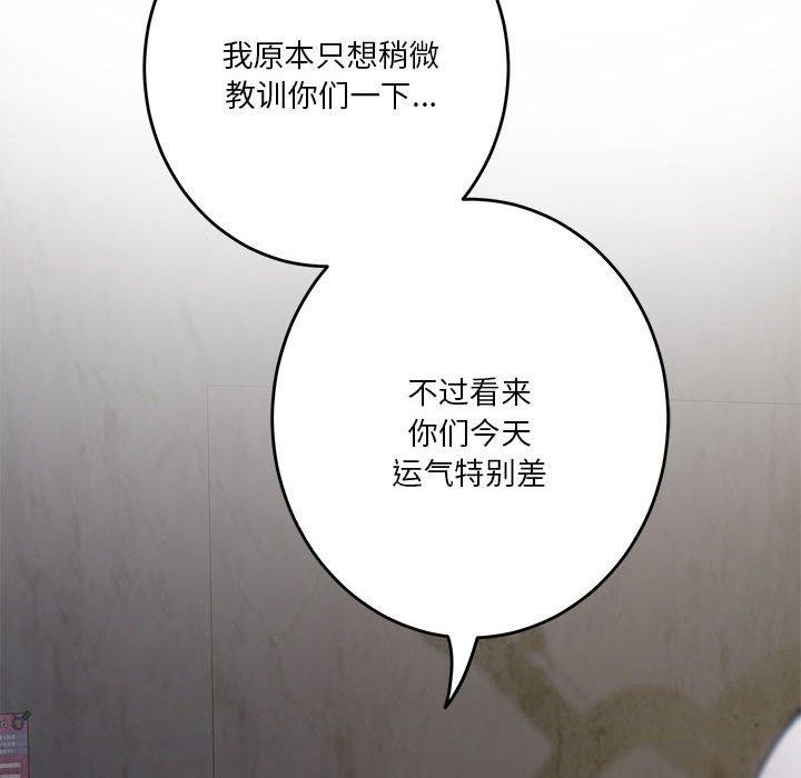 极乐之神第26話