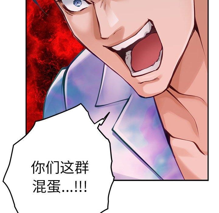 极乐之神第26話