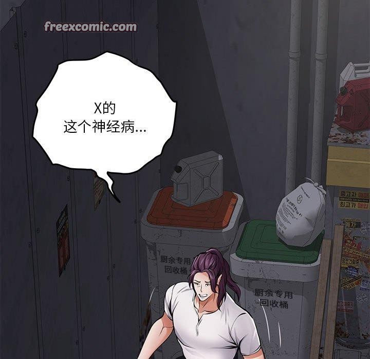 极乐之神第26話