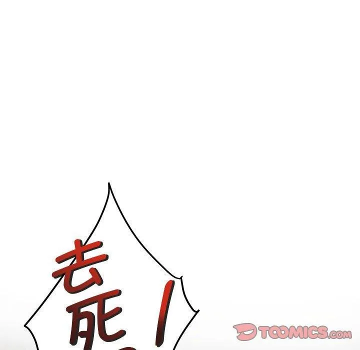 极乐之神-第26話 - 图片 172