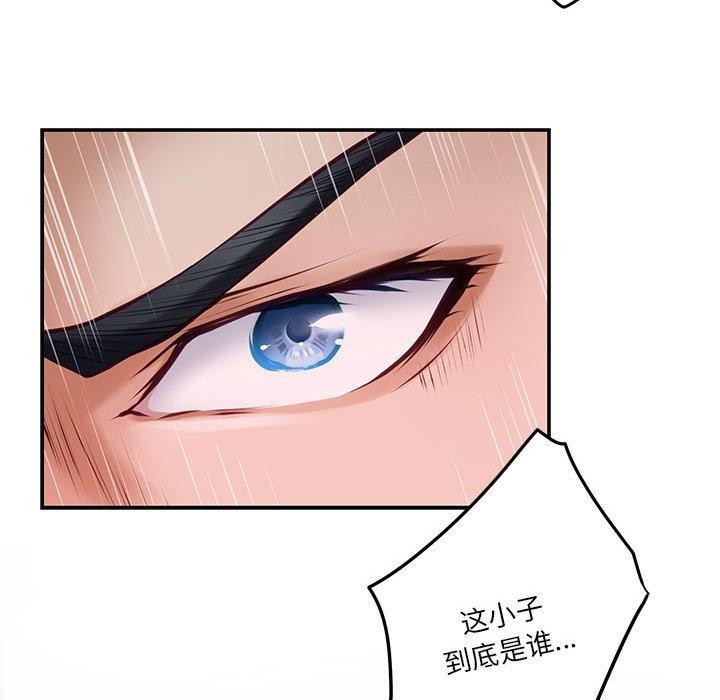 极乐之神第26話