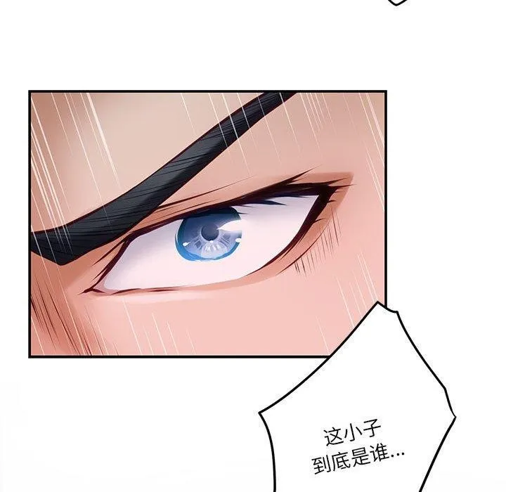极乐之神第26話