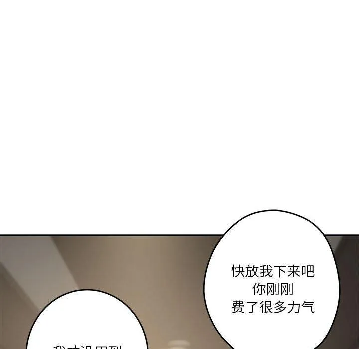 极乐之神-第26話 - 图片 214