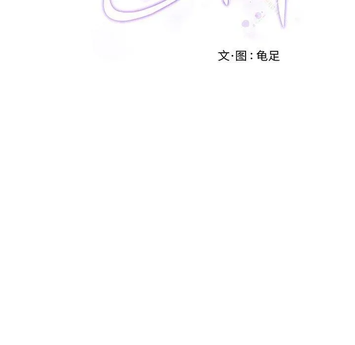 极乐之神-第26話 - 图片 233