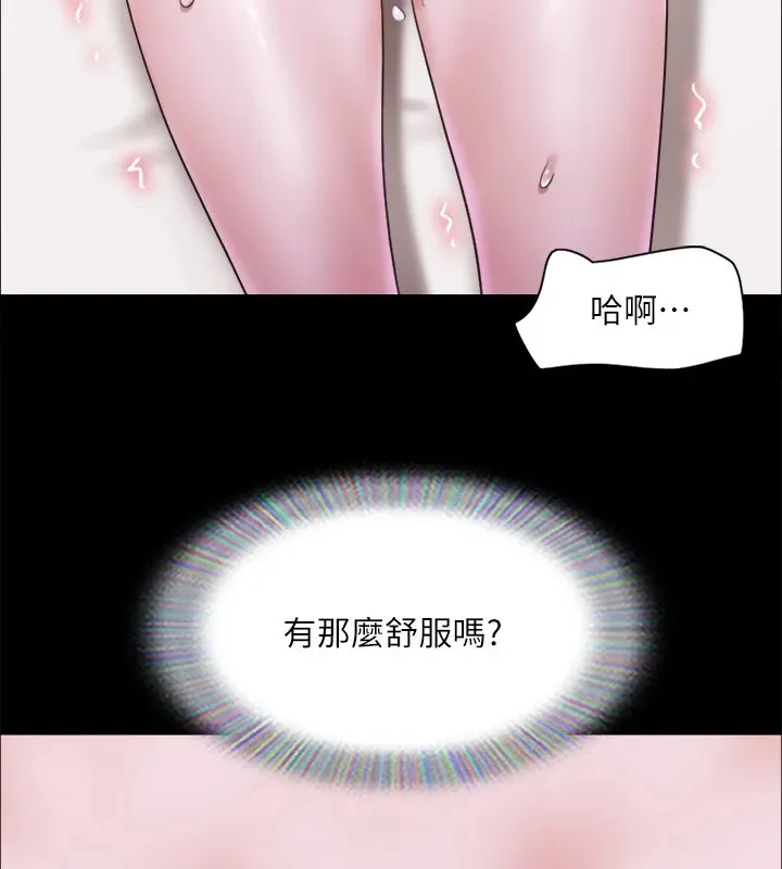协议换爱(无码版)-第119話-妳服從的樣子讓我好興奮 - 图片 28