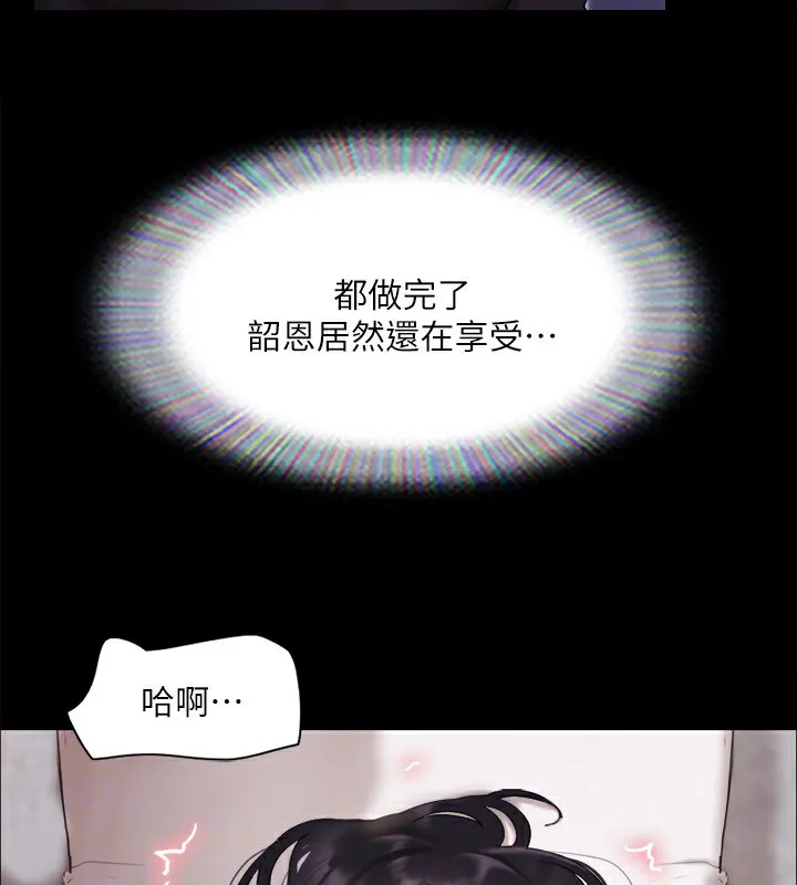 协议换爱(无码版)-第119話-妳服從的樣子讓我好興奮 - 图片 25