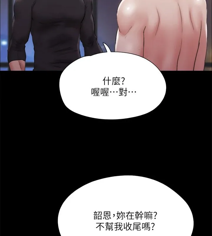 協議換愛(無碼版)第119話-妳服從的樣子讓我好興奮