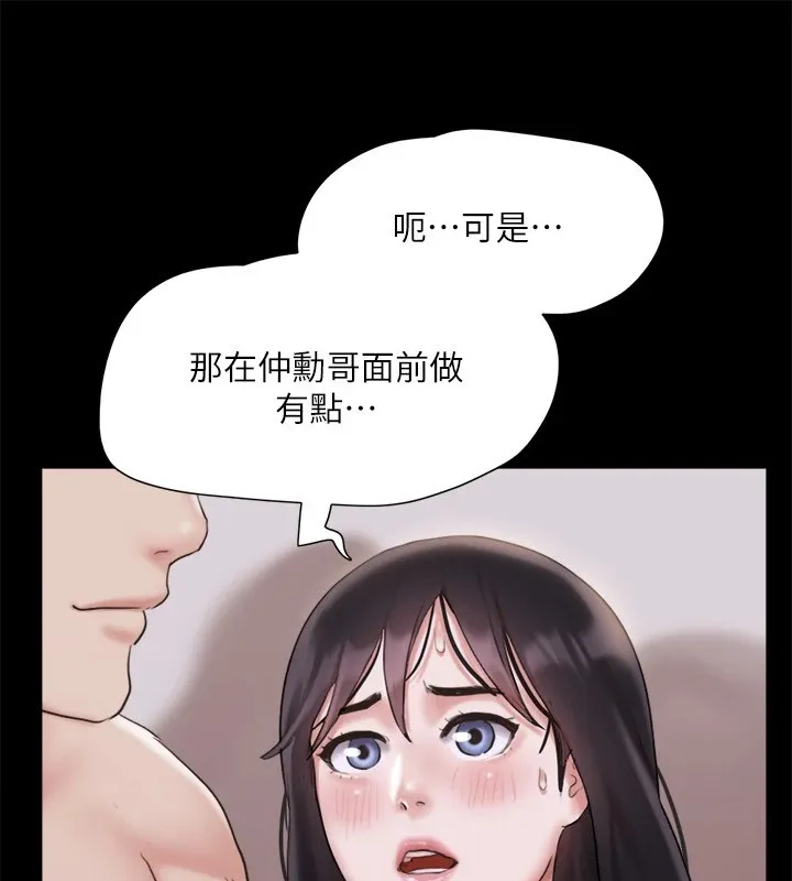 協議換愛(無碼版)第119話-妳服從的樣子讓我好興奮