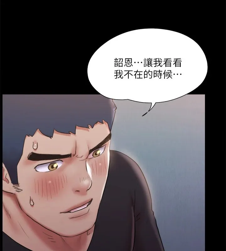 协议换爱(无码版)-第119話-妳服從的樣子讓我好興奮 - 图片 37
