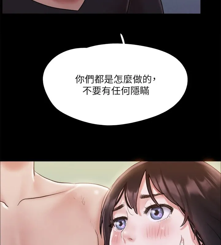 協議換愛(無碼版)第119話-妳服從的樣子讓我好興奮