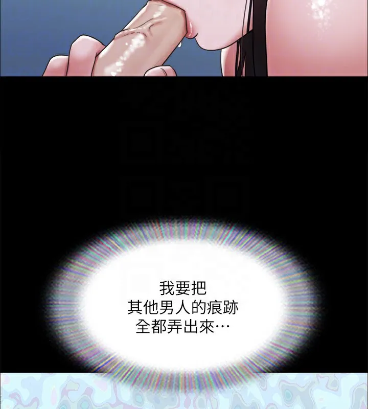 协议换爱(无码版)-第119話-妳服從的樣子讓我好興奮 - 图片 62