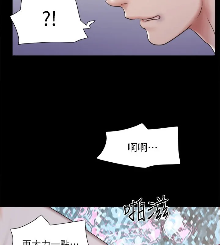協議換愛(無碼版)第119話-妳服從的樣子讓我好興奮
