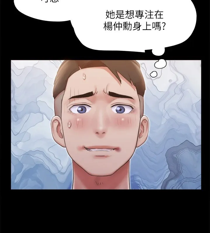 協議換愛(無碼版)第119話-妳服從的樣子讓我好興奮