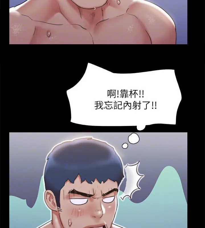 协议换爱(无码版)-第119話-妳服從的樣子讓我好興奮 - 图片 109