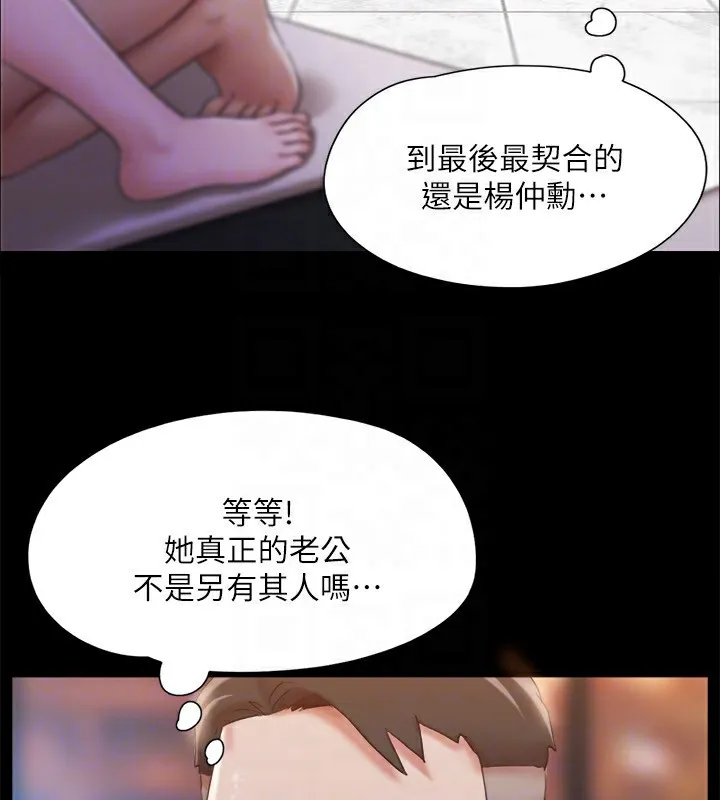 协议换爱(无码版)-第119話-妳服從的樣子讓我好興奮 - 图片 113